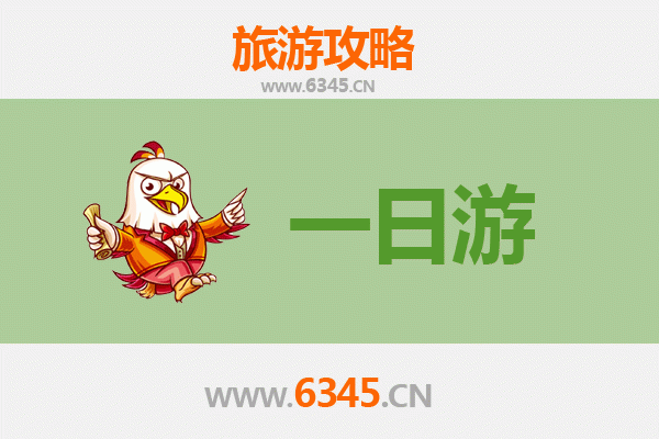 滁州凤阳一日游攻略：探秘大明中都，品味历史文化与美食