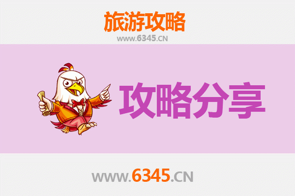 滁州凤阳至湄洲岛旅游攻略：跟团还是自由行？资深博主全解析