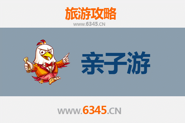 滁州凤阳亲子游攻略：探秘明文化，乐享田园趣