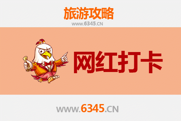 滁州凤阳网红打卡地全攻略：探秘大明中都，解锁小众宝藏景点