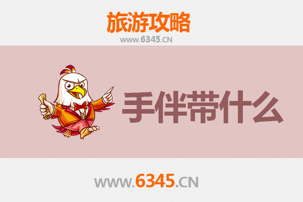 凤阳启程，湄洲寻韵：一份详尽的朝圣海岛之旅攻略